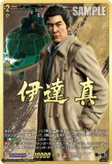 画像: ※予約販売【EXS】伊達 真