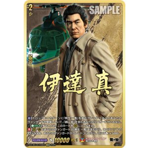 画像: ※予約販売【EXS】伊達 真