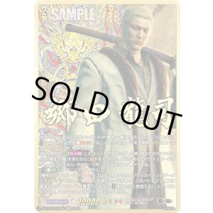 画像: 【EXS】郷田 龍司