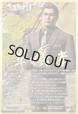 画像: 【EXS】峯 義孝