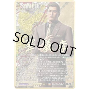 画像: 【EXS】峯 義孝