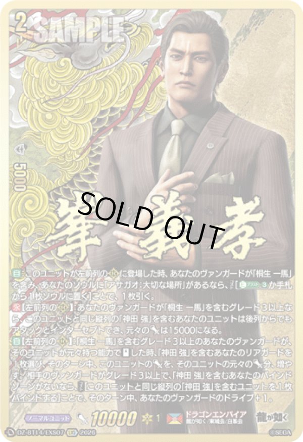 画像1: 【EXS】峯 義孝