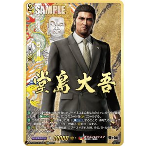 画像: ※予約販売【EXS】堂島 大吾