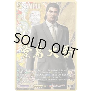 画像: 【EXS】堂島 大吾
