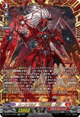 画像: ※予約販売【FFR】ユースベルク“龍吼燎騎・幻影”