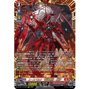 画像: ※予約販売【FFR】ユースベルク“龍吼燎騎・幻影”