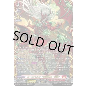 画像: ※予約販売【FFR】ユースベルク“滅龍燎騎・赫絶”