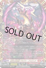 画像: ※予約販売【FFR】無双の幻真獣 ザルヴァ・ドラグニア