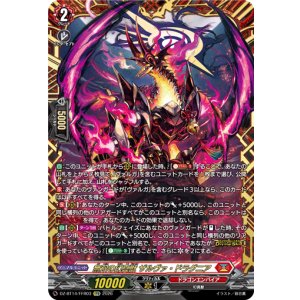 画像: ※予約販売【FFR】無双の幻真獣 ザルヴァ・ドラグニア