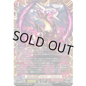 画像: 【FFR】無双の幻真獣 ザルヴァ・ドラグニア