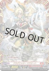 画像: ※予約販売【FFR】ドラグリッター ウアターハ