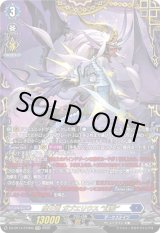 画像: ※予約販売【FFR】魔王竜 ガブエリウス “幻影”