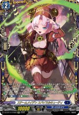 画像: ※予約販売【FFR】スチームメイデン スパイラルキューティ