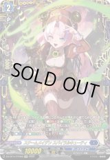 画像: ※予約販売【FFR】スチームメイデン スパイラルキューティ