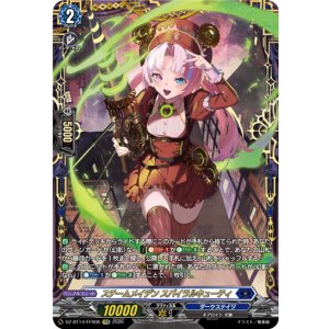 画像: ※予約販売【FFR】スチームメイデン スパイラルキューティ