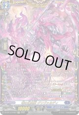 画像: ※予約販売【FFR】零の幻真獣 グリヴァルディ