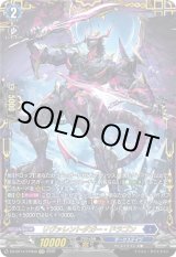 画像: ※予約販売【FFR】リヴァレントダガー・ドラゴン