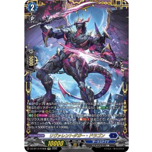 画像: ※予約販売【FFR】リヴァレントダガー・ドラゴン