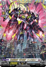 画像: ※予約販売【FFR】幻真獣機神 “月天巨星”アングボルド