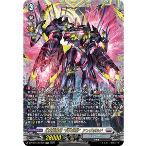 画像: ※予約販売【FFR】幻真獣機神 “月天巨星”アングボルド