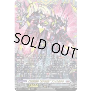 画像: 【FFR】幻真獣機神 “月天巨星”アングボルド