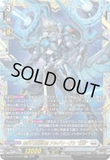 画像: ※予約販売【FFR】裁秤大隊指揮官 アルグリーヴラ “幻影”