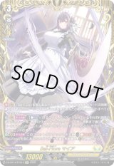 画像: 【FFR】Bel-Fiore マイア