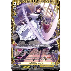 画像: ※予約販売【FFR】Bel-Fiore マイア