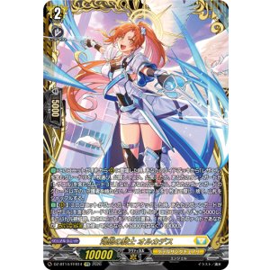 画像: ※予約販売【FFR】鴻恩の騎士 オルカデス