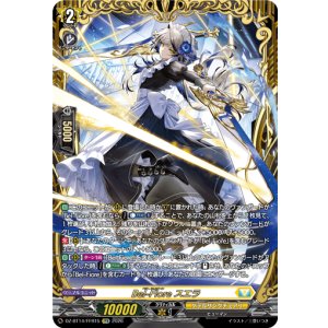 画像: ※予約販売【FFR】Bel-Fiore スエラ