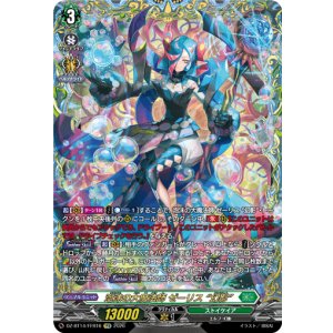 画像: ※予約販売【FFR】泡沫の大魔法師 ゼーリス “幻影”