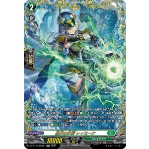 画像: ※予約販売【FFR】黒天の水将 レィミーナ