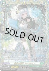 画像: 【FFR】湖心の学匠 フォンタイン