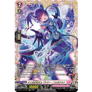 画像: ※予約販売【FFR】X-CeeDaNCe プレシー・フォルワット