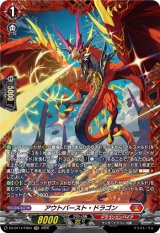 画像: 【FR】アウトバースト・ドラゴン