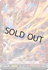 画像: 【FR】バニシングクロー・ドラゴン