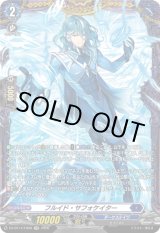 画像: 【FR】フルイド・サフォケイター