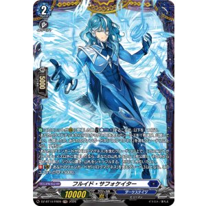 画像: 【FR】フルイド・サフォケイター