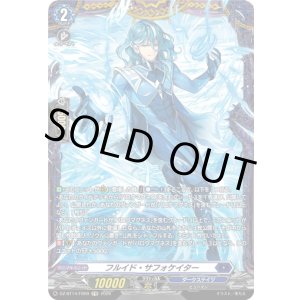 画像: 【FR】フルイド・サフォケイター