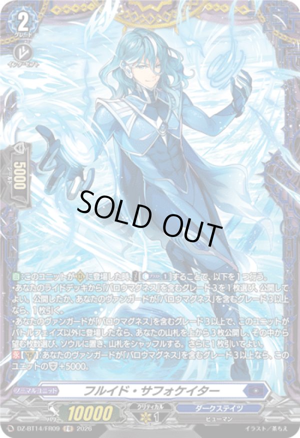 画像1: 【FR】フルイド・サフォケイター