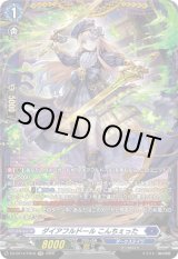 画像: 【FR】ダイアフルドール こんちぇった