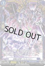 画像: 【FR】忌眼の狂骨 ゾルネイロン