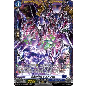 画像: 【FR】忌眼の狂骨 ゾルネイロン