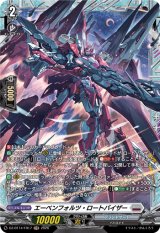 画像: 【FR】エーベンフォルツ・ロートバイザー