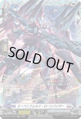 画像: 【FR】エーベンフォルツ・ロートバイザー