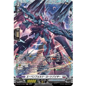 画像: 【FR】エーベンフォルツ・ロートバイザー