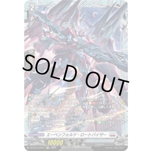 画像: 【FR】エーベンフォルツ・ロートバイザー