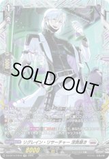 画像: 【FR】リグレイン・リサーチャー 深奥暴き