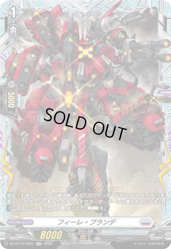 画像1: 【FR】フィーレ・ブランデ