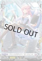 画像: 【FR】ブリッツデザイナー ラーツェント